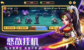 告别口碑炸裂武侠动作,试试放置奇兵!竞技对战竞技全新版本上线手机端,开黑开黑知名IP改编,全新感受! 告别口碑炸裂武侠动作,试试放置奇兵!竞技对战竞技全新版本上线手机端,开黑开黑知名IP改编,全新感受!