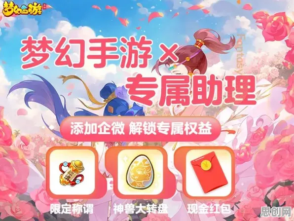 梦幻诛仙2026最新送限定皮肤！模拟经营玩法2026最新开放苹果手机，组队冒险爽快打击感，零氪也能爽！