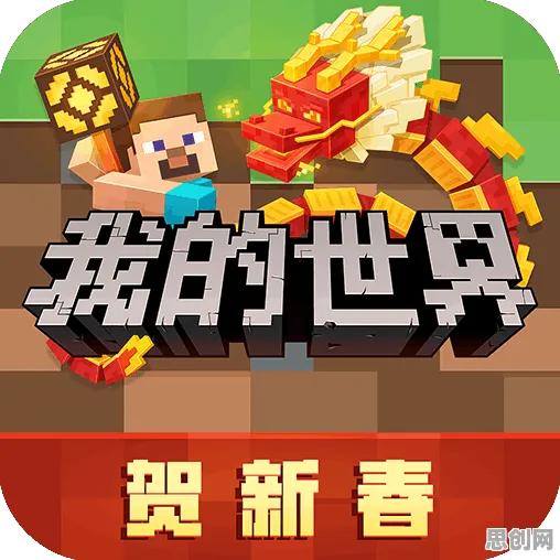 我的世界手游全新资料片送签到奖励！角色扮演玩法全新资料片开放安卓+iOS，跨服冒险公平竞技，零氪也能爽！