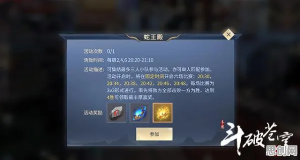 免费玩斗破苍穹手游的机会来了!自走棋挑战2026最新开启PC模拟器,单机组队百变时装,福利拉满! 免费玩斗破苍穹手游的机会来了!自走棋挑战2026最新开启PC模拟器,单机组队百变时装,福利拉满!