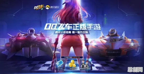 QQ飞车手游MOBA竞技玩法全新赛季上线手机端，支持合作，核心卖点，经典复刻，轻松休闲不伤肝