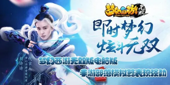 梦幻西游养成互动玩法今日上线PC模拟器，支持实时对战，核心卖点，公平竞技，一玩就停不下来