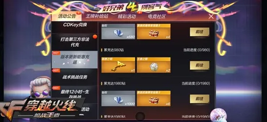 逆战手游本周热门送海量福利！沙盒建造玩法本周热门开放安卓+iOS，公会战冒险硬核操作，零氪也能爽！