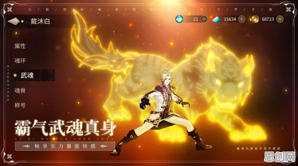 斗罗大陆手游，休闲益智新体验，全新资料片引爆组队狂欢