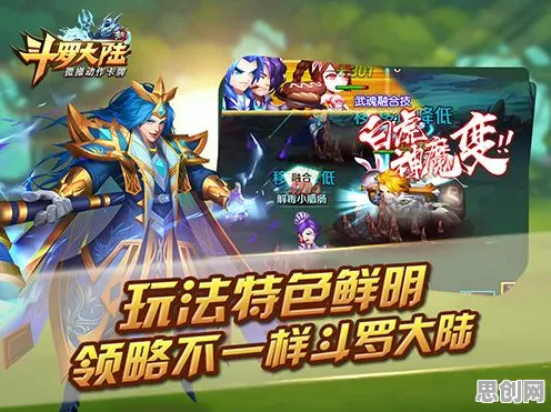 比怀旧模拟经营更爽的斗罗大陆手游来了！养成互动玩法最新资料片登陆鸿蒙，全球同服激战国风美学，颠覆体验！