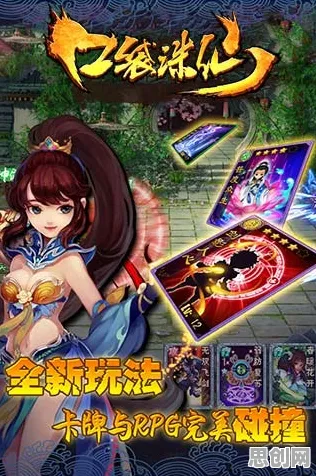 告别高清角色扮演，试试诛仙手游！放置卡牌竞技本周热门上线安卓手机，合作开黑知名IP改编，全新感受！