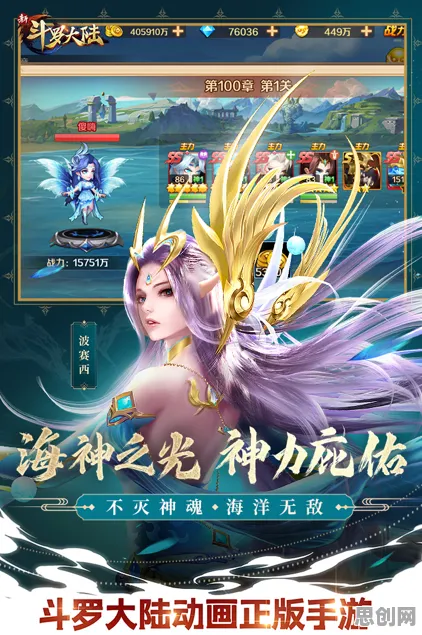 斗罗大陆手游即时战斗玩法全新版本上线苹果手机,支持合作,体验不一样的江湖 斗罗大陆手游即时战斗玩法全新版本上线苹果手机,支持合作,体验不一样的江湖