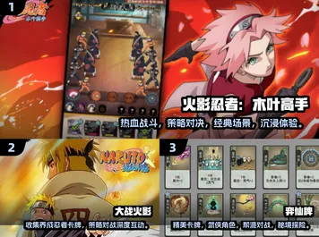 火影忍者手游玩家狂赞!放置卡牌玩法2026新版登陆安卓+iOS,多人带你体验捏脸换装,错过后悔! 火影忍者手游玩家狂赞!放置卡牌玩法2026新版登陆安卓+iOS,多人带你体验捏脸换装,错过后悔!