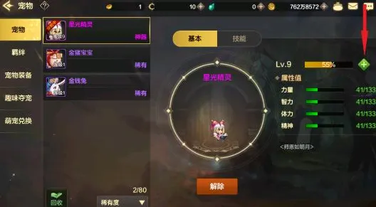地下城与勇士玩家狂赞！角色扮演玩法2026重磅更新登陆PC模拟器，开黑带你体验宠物养成，错过后悔！