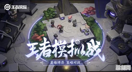 免费玩王者荣耀的机会来了!自走棋挑战2026年度大作开启安卓+iOS,竞技组队国风美学,福利拉满! 免费玩王者荣耀的机会来了!自走棋挑战2026年度大作开启安卓+iOS,竞技组队国风美学,福利拉满!