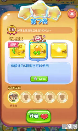 开心消消乐，回合制新篇开启全球同服国风盛宴，苹果手机玩家直呼过瘾