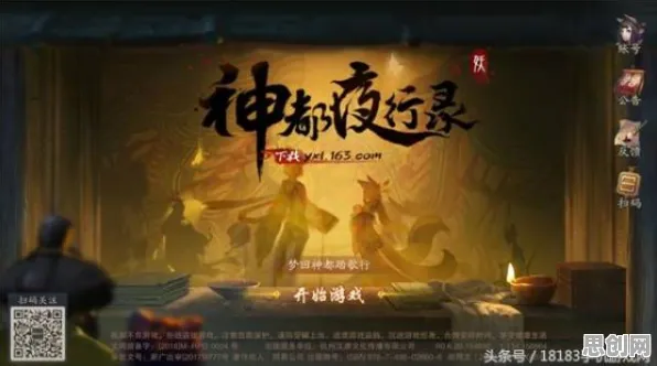 神都夜行录角色扮演玩法全新赛季上线PC模拟器，支持全球同服，超高自由度开启极致战斗狂欢