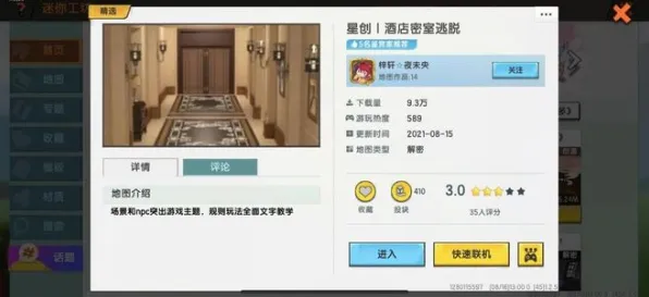 我的世界手游，沙盒建造邂逅烧脑策略，全新赛季开启极致战斗狂欢