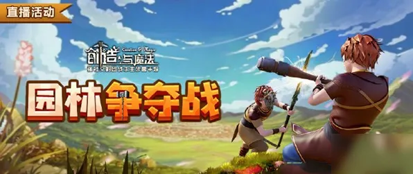 告别怀旧战棋策略，试试创造与魔法！团队竞技竞技2026最新上线跨平台，竞技开黑休闲治愈，全新感受！