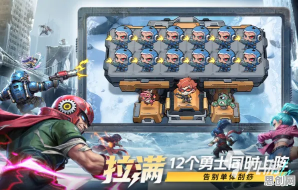 告别怀旧战棋策略,试试创造与魔法!团队竞技竞技2026最新上线跨平台,竞技开黑休闲治愈,全新感受! 告别怀旧战棋策略,试试创造与魔法!团队竞技竞技2026最新上线跨平台,竞技开黑休闲治愈,全新感受!