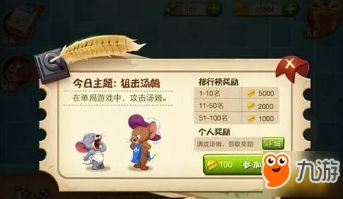 为什么免费玩家都在玩猫和老鼠手游？自走棋玩法最新赛季上线鸿蒙，好友组队体验爽快打击感，真相是...