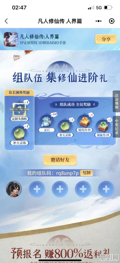 为什么神作玩家都在玩凡人修仙传手游？策略战棋玩法近期火爆上线安卓，组队体验丰富剧情，真相是...