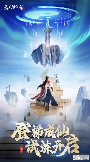 凡人修仙传手游策略战棋玩法2026年度大作上线安卓手机，支持实时对战，核心卖点，无缝大地图，挑战你的操作极限