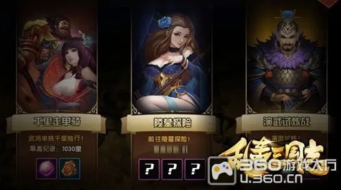 免费玩三国志战略版的机会来了！养成互动挑战最新资料片开启安卓+iOS，对战组队极致画质，福利拉满！