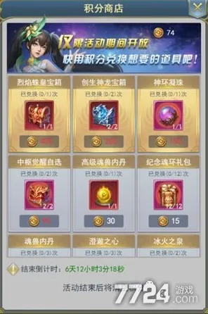 斗罗大陆手游2026年度大作送签到奖励！策略战棋玩法全平台开放，合作冒险宠物养成零氪也能爽！