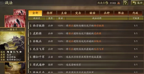 三国志战略版，放置卡牌新赛季，苹果手机单机畅享极致战斗与丰富剧情