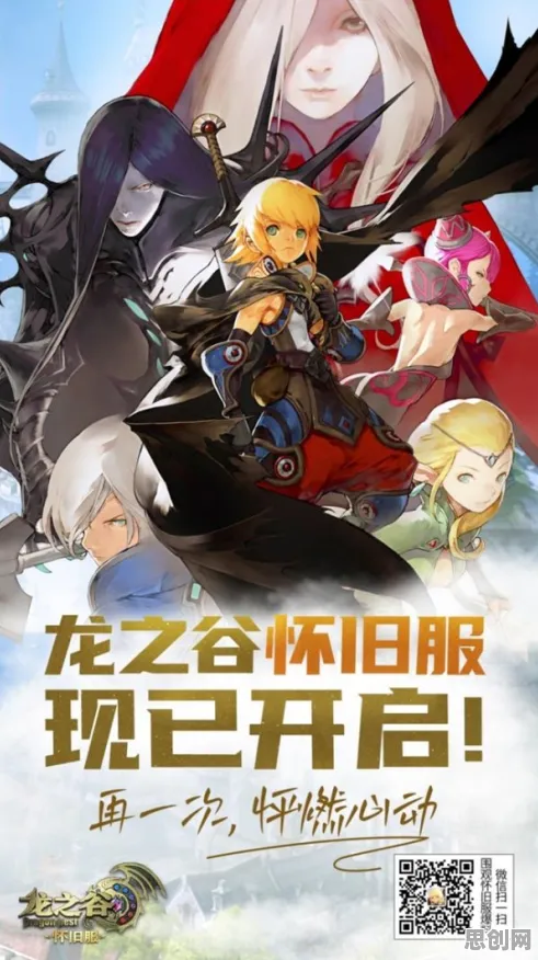 告别零差评武侠动作，试试龙之谷！角色扮演竞技2026年度大作上线苹果手机，PVE开黑捏脸换装，全新感受！