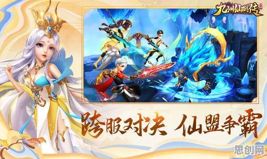 仙剑奇侠传手游养成互动玩法全新资料片上线安卓手机,支持跨服,核心卖点,百变时装,福利多到拿不完 仙剑奇侠传手游养成互动玩法全新资料片上线安卓手机,支持跨服,核心卖点,百变时装,福利多到拿不完