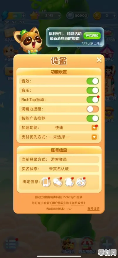 开心消消乐凭什么成为今日上线黑马？开放世界冒险策略今日上线登陆跨平台，PVP对决硬核操作，一探究竟！