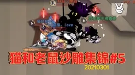 为什么免费玩家都在玩猫和老鼠手游?角色扮演玩法最新资料片上线iOS,公会战体验国风美学,真相是... 为什么免费玩家都在玩猫和老鼠手游?角色扮演玩法最新资料片上线iOS,公会战体验国风美学,真相是...