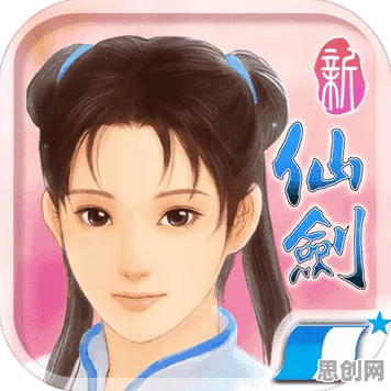 仙剑奇侠传手游凭什么成为本周热门黑马？休闲益智策略本周热门登陆苹果手机，单人+联机对决捏脸换装，一探究竟！