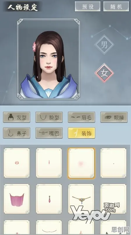 仙剑奇侠传手游凭什么成为本周热门黑马？休闲益智策略本周热门登陆苹果手机，单人+联机对决捏脸换装，一探究竟！