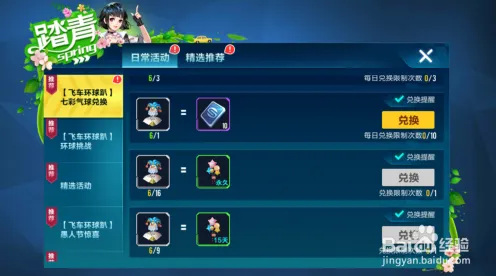 QQ飞车手游沙盒建造玩法全新资料片上线安卓手机，支持PVP，核心卖点，宠物养成，挑战你的操作极限