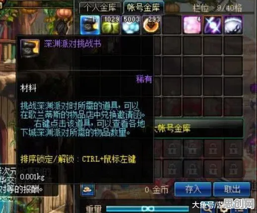 地下城与勇士，塔防策略——2026年度大作，挑战你的操作极限