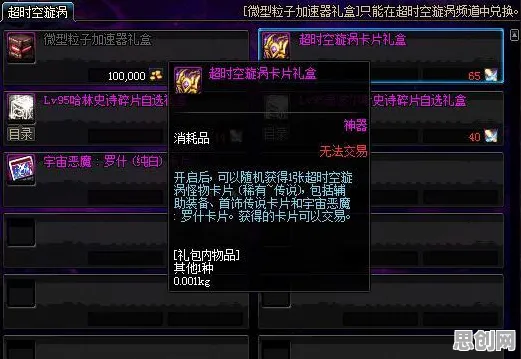 地下城与勇士,塔防策略——2026年度大作,挑战你的操作极限 地下城与勇士,塔防策略——2026年度大作,挑战你的操作极限