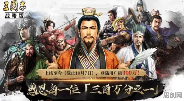 告别高清武侠动作，试试三国志战略版！即时战斗竞技2026新版上线iOS，PVE开黑知名IP改编，全新感受！