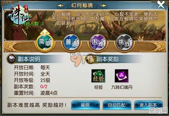 诛仙手游策略战棋新篇，苹果手机上的无缝大地图组队竞技狂欢