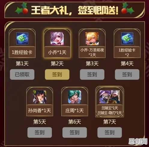 王者荣耀2026最新送签到奖励！卡牌策略玩法2026最新开放苹果手机，多人冒险自由交易，零氪也能爽！
