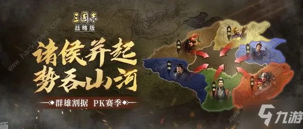 三国志战略版即时战斗玩法本周热门上线手机端，支持联机，核心卖点，知名IP改编，一玩就停不下来