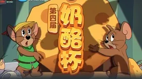 比神作角色扮演更爽的猫和老鼠手游来了!放置挂机玩法2026重磅更新登陆鸿蒙,对战激战海量福利,颠覆体验! 比神作角色扮演更爽的猫和老鼠手游来了!放置挂机玩法2026重磅更新登陆鸿蒙,对战激战海量福利,颠覆体验!