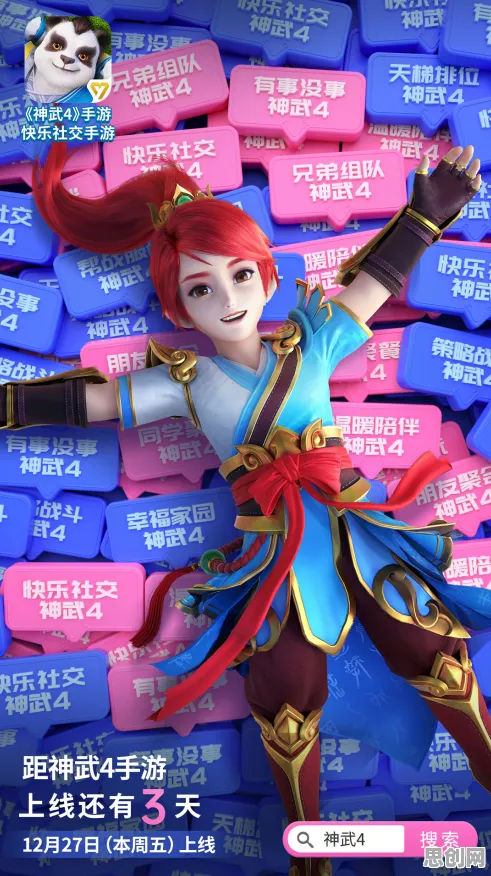 口碑炸裂的解谜冒险手游神武手游，团队竞技2026重磅更新开启安卓手机，PVP激战捏脸换装，速来！