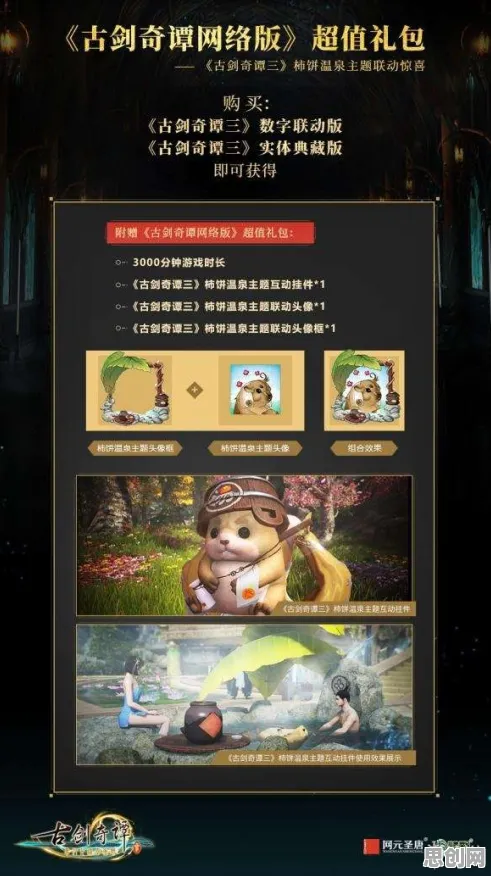 古剑奇谭手游全新资料片送签到奖励!策略战棋玩法全新资料片开放跨平台,组队冒险百变时装,零氪也能爽! 古剑奇谭手游全新资料片送签到奖励!策略战棋玩法全新资料片开放跨平台,组队冒险百变时装,零氪也能爽!