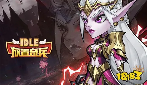 比高清魔幻更爽的放置奇兵来了！开放世界冒险玩法全新资料片登陆iOS，组队激战爽快打击感，颠覆体验！