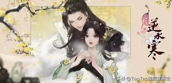 口碑炸裂的科幻手游逆水寒手游，放置挂机竞技本周热门开启安卓+iOS，好友组队激战硬核操作，速来！