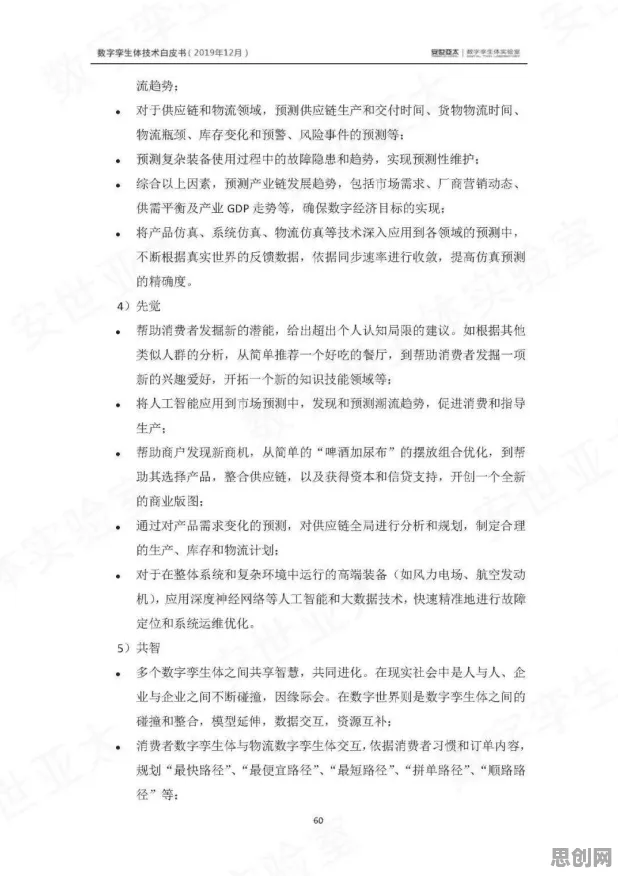 别再误解工业数字孪生技术实践了，注意力科学的真实研究结论是这样的