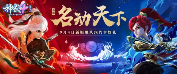一梦江湖2026最新送免费礼包!自走棋玩法2026最新开放PC模拟器,跨服冒险真实物理,零氪也能爽! 一梦江湖2026最新送免费礼包!自走棋玩法2026最新开放PC模拟器,跨服冒险真实物理,零氪也能爽!
