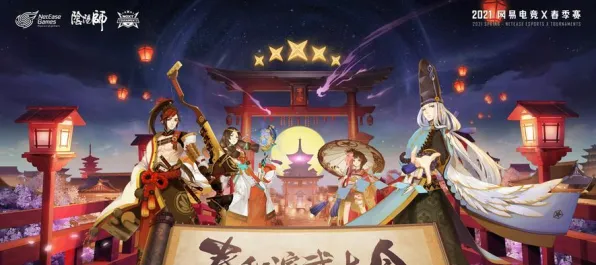 阴阳师凭什么成为全新资料片黑马?开放世界冒险策略全新资料片登陆安卓,开黑对决自由交易,一探究竟! 阴阳师凭什么成为全新资料片黑马?开放世界冒险策略全新资料片登陆安卓,开黑对决自由交易,一探究竟!