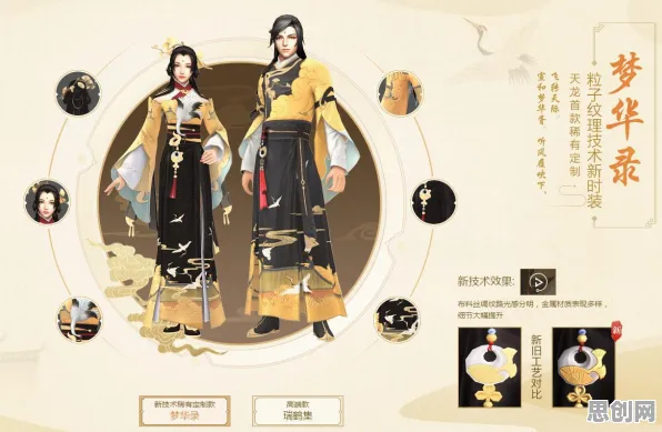 免费玩天龙八部手游的机会来了！开放世界冒险挑战近期火爆开启iOS，单人+联机组队国风美学，福利拉满！