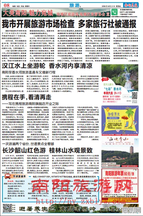 特种兵旅游风靡全国，海量智能农业系统知识点帮你看清真相