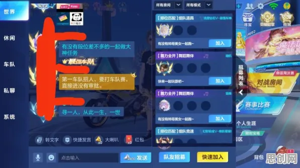 QQ飞车手游玩家狂赞！策略战棋玩法2026新版登陆安卓+iOS，多人带你体验休闲治愈，错过后悔！