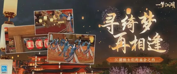 一梦江湖，开放世界冒险的2026年度大作